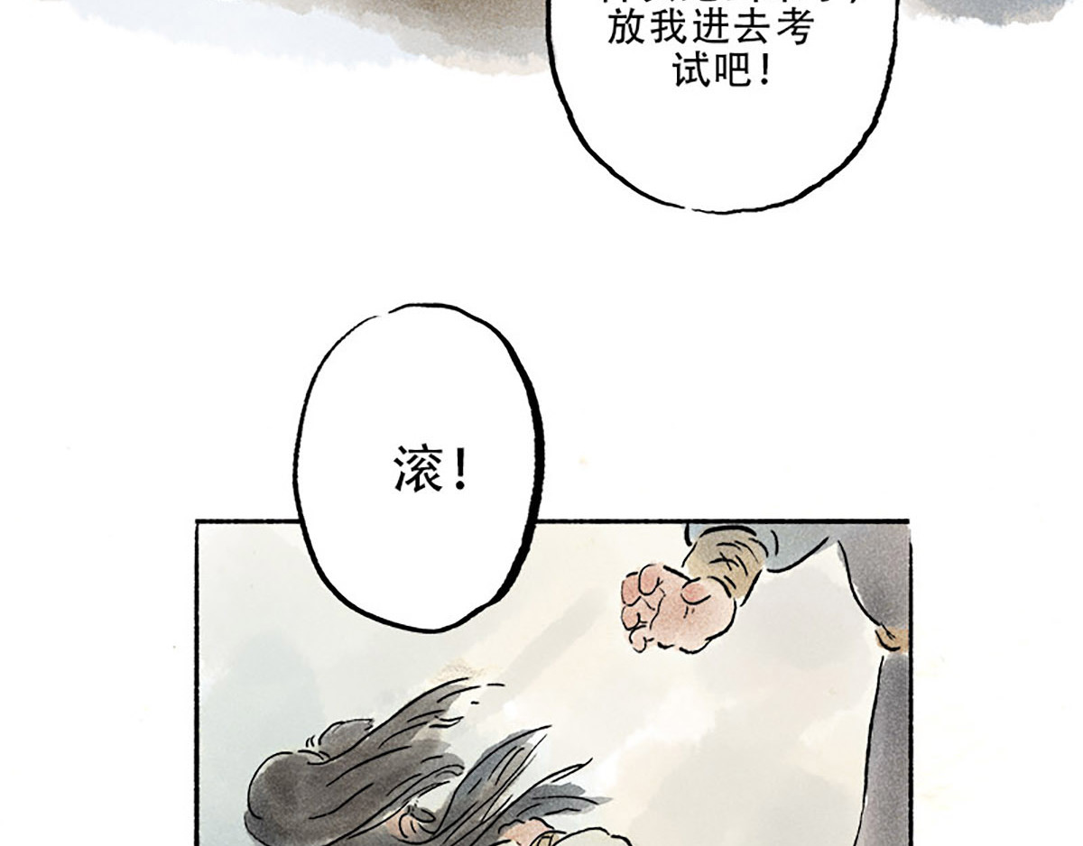 狐说 慈母倚树下，不见白玉兰。 第137页