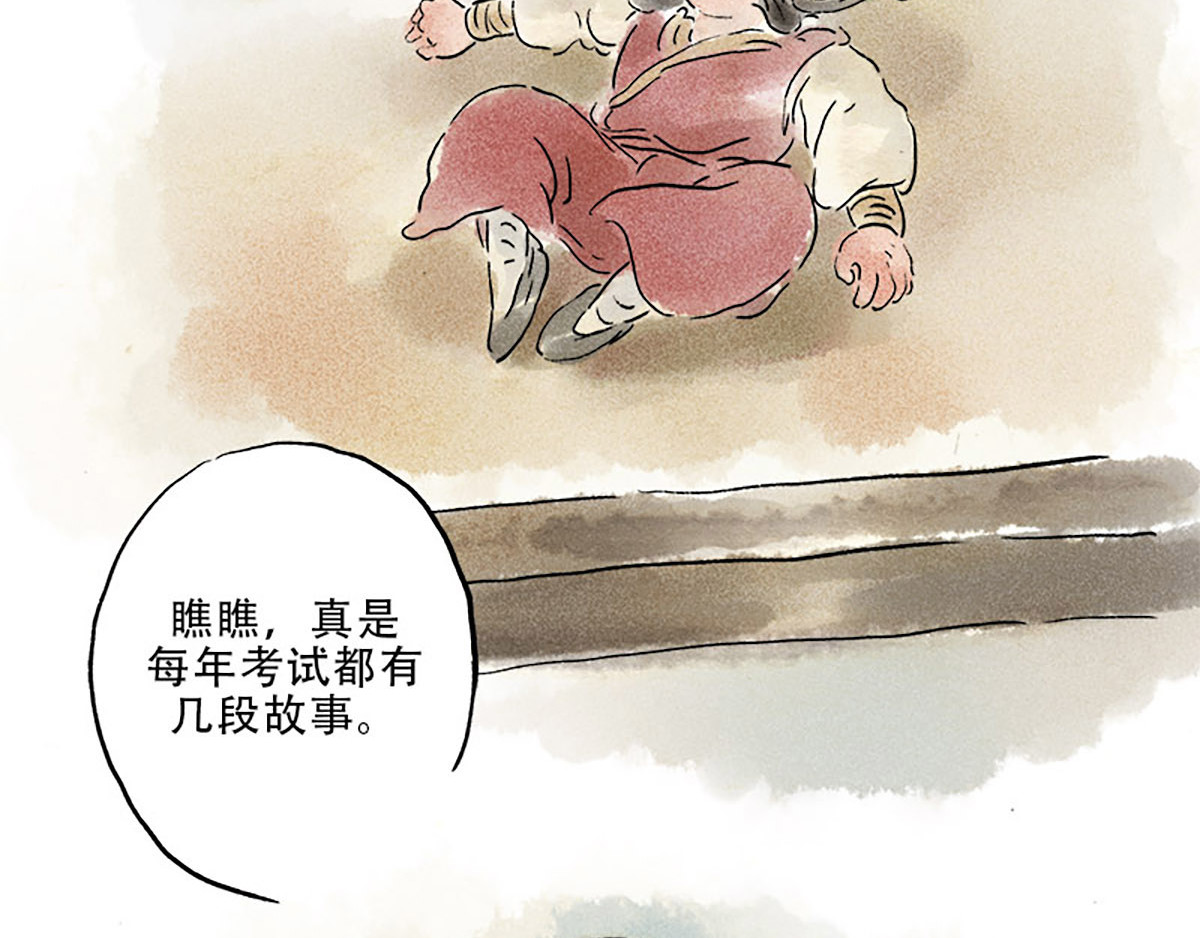 狐说 慈母倚树下，不见白玉兰。 第139页