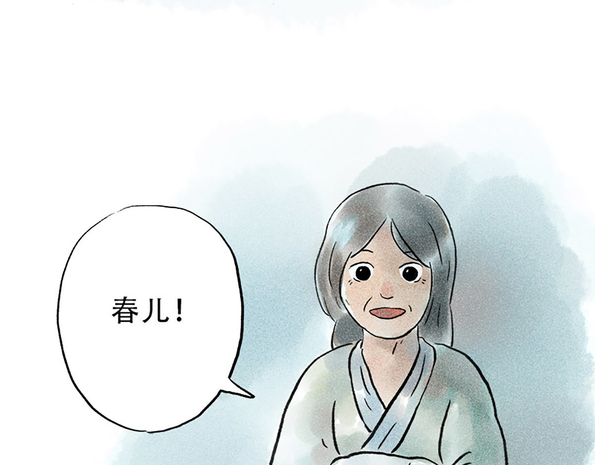 狐说 慈母倚树下，不见白玉兰。 第146页