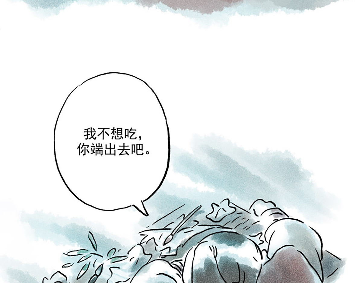狐说 慈母倚树下，不见白玉兰。 第156页