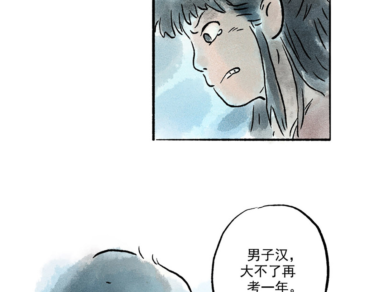 狐说 慈母倚树下，不见白玉兰。 第165页