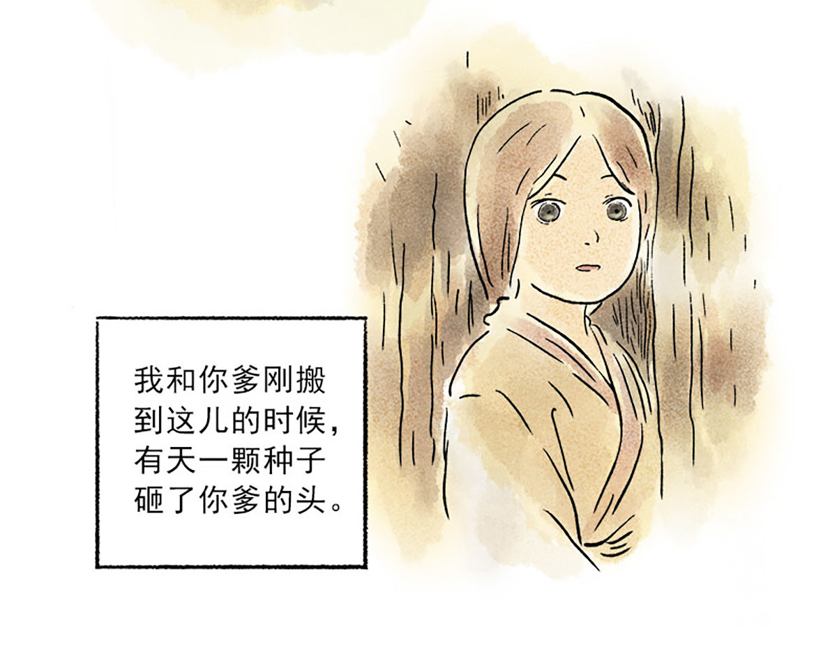 狐说 慈母倚树下，不见白玉兰。 第20页