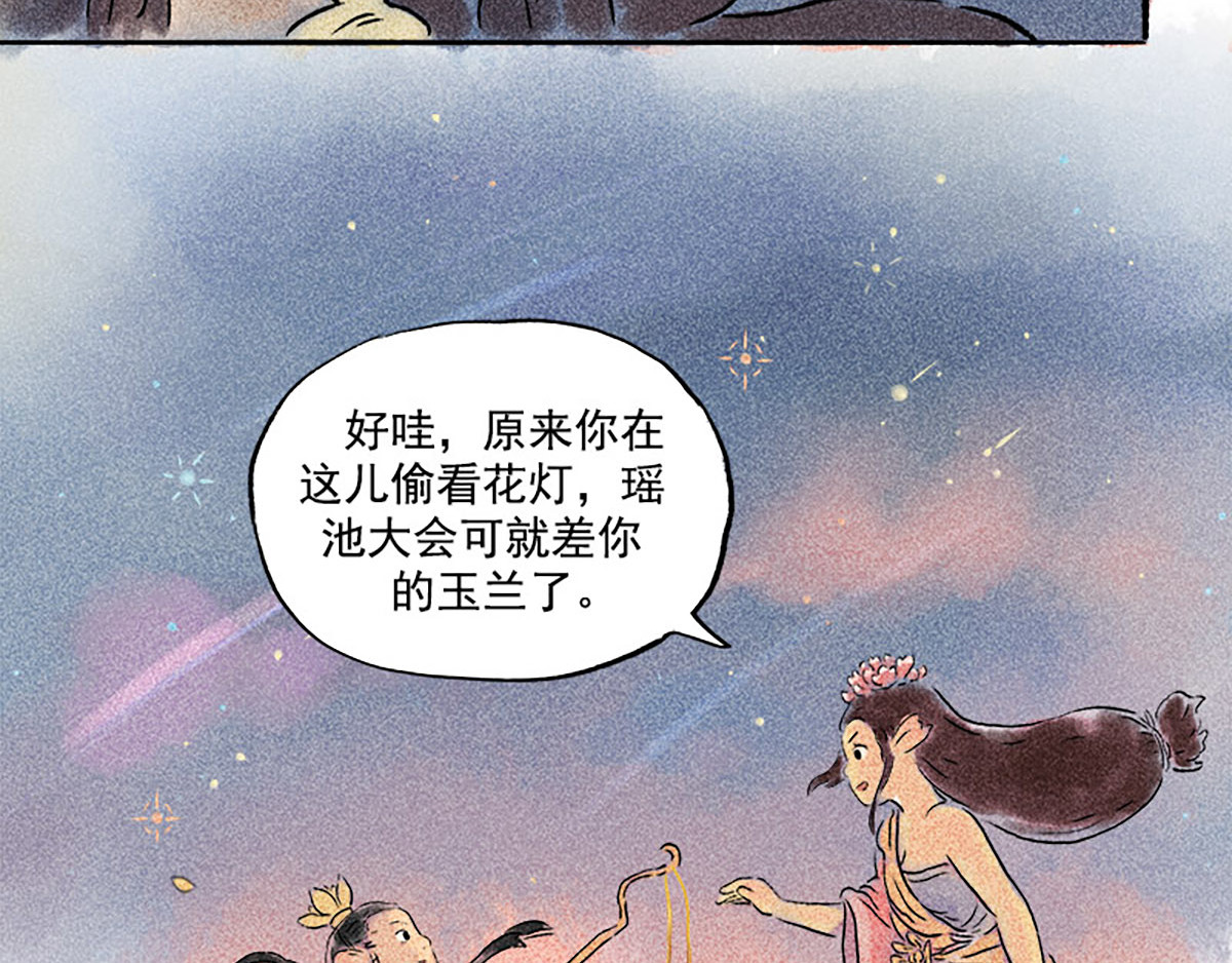 狐说 慈母倚树下，不见白玉兰。 第191页