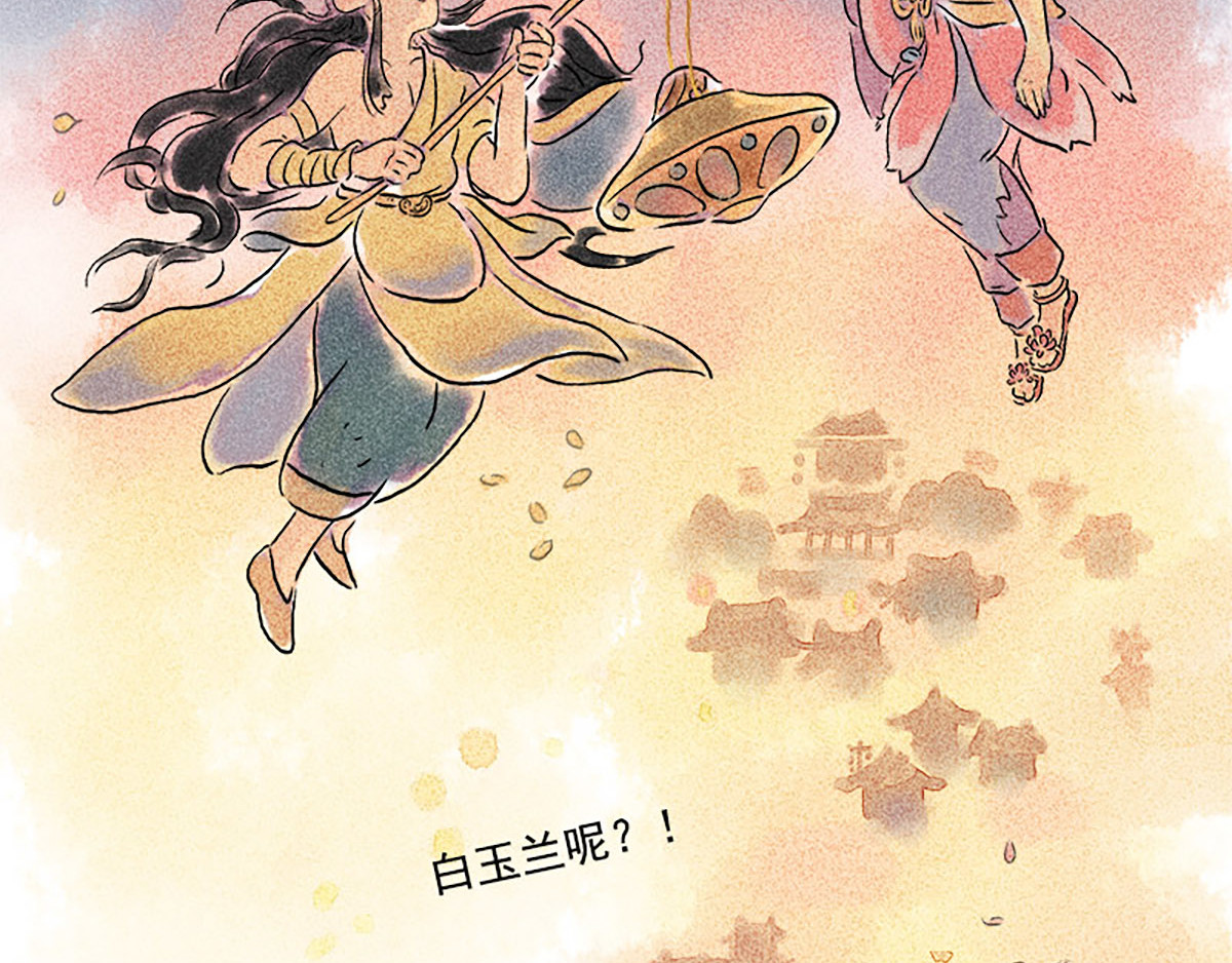 狐说 慈母倚树下，不见白玉兰。 第192页