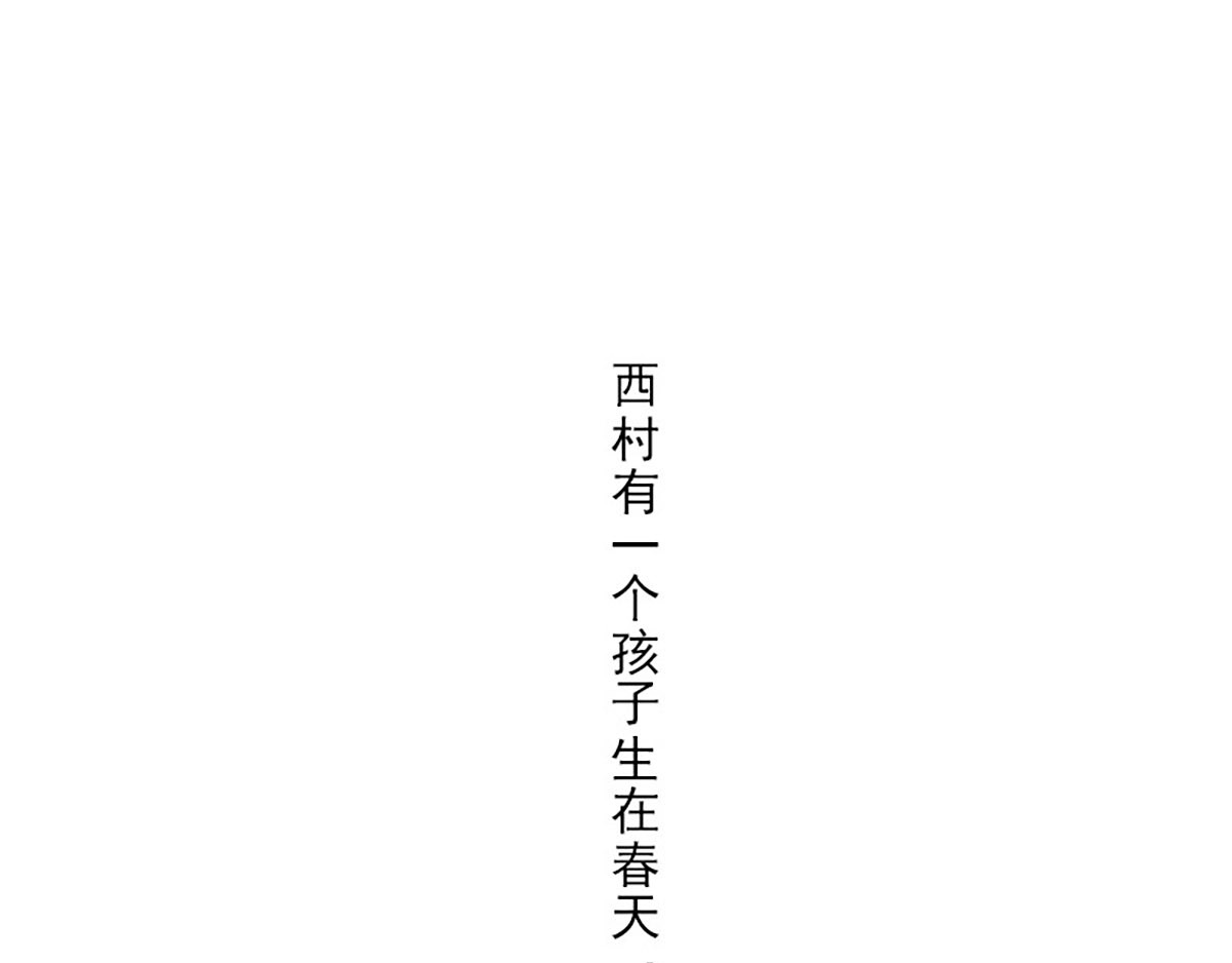 狐说 慈母倚树下，不见白玉兰。 第3页