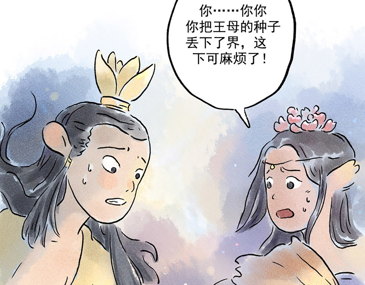 狐说 慈母倚树下，不见白玉兰。 第204页