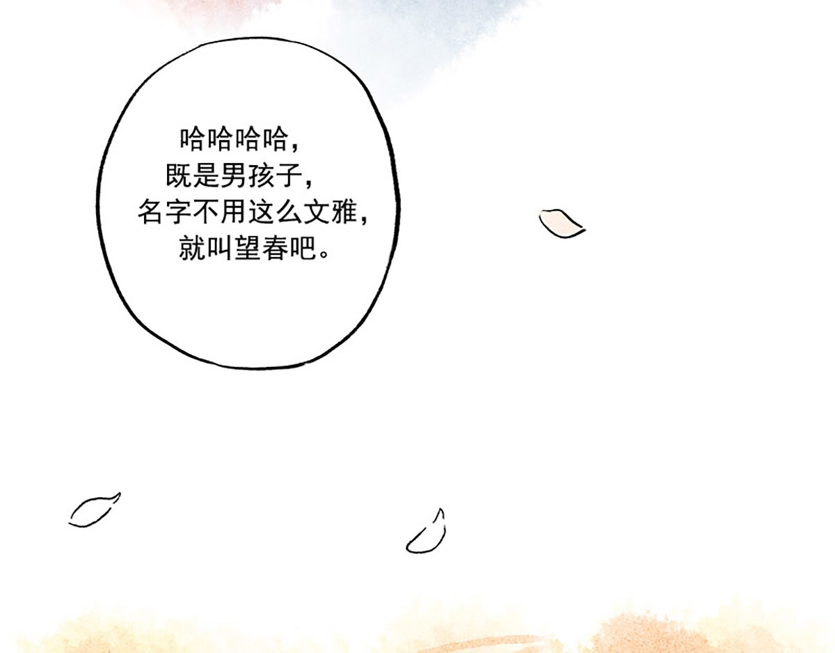 狐说 慈母倚树下，不见白玉兰。 第212页