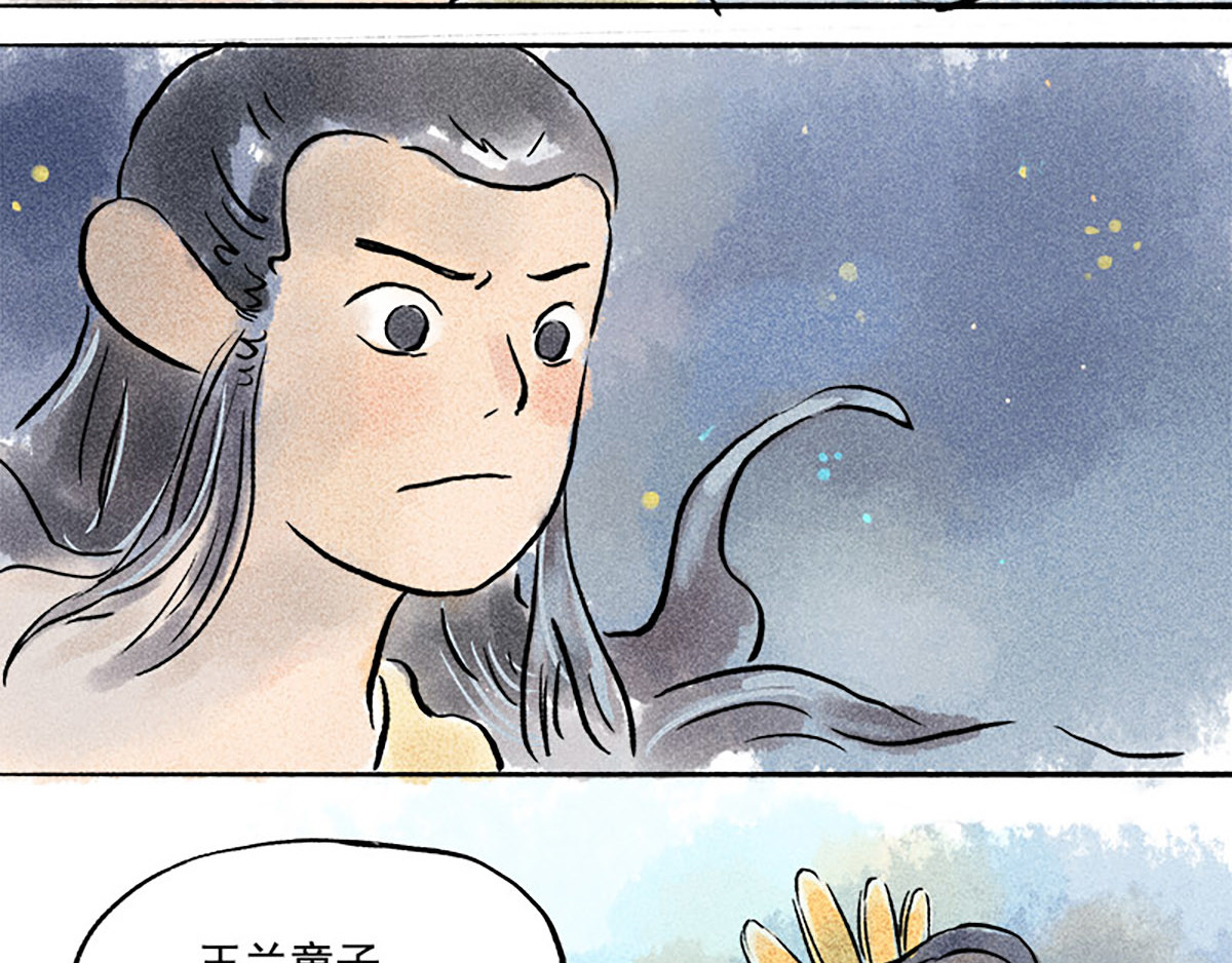 狐说 慈母倚树下，不见白玉兰。 第220页