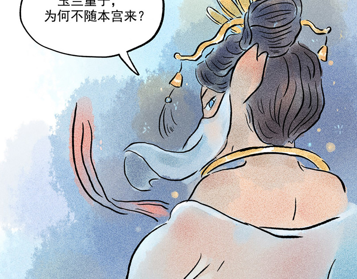 狐说 慈母倚树下，不见白玉兰。 第221页