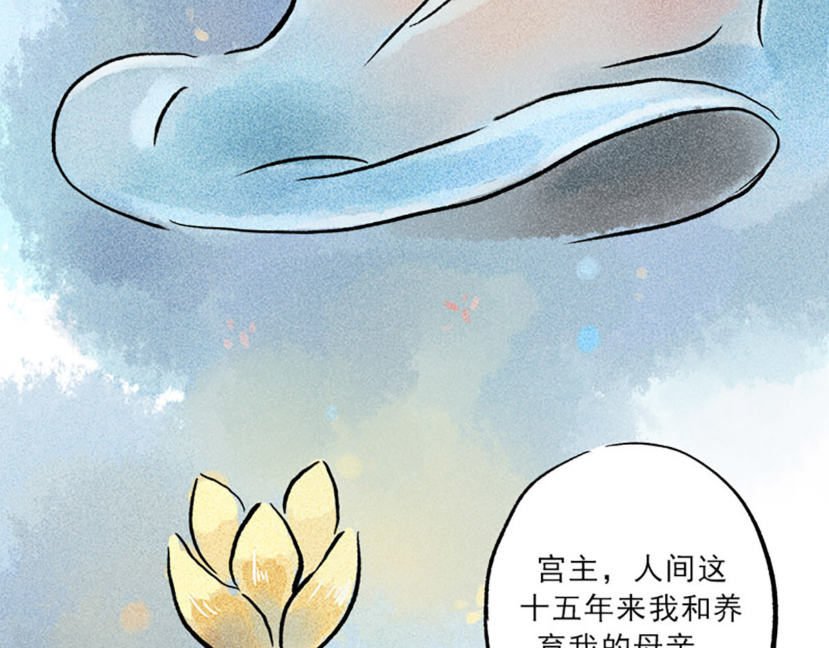 狐说 慈母倚树下，不见白玉兰。 第222页