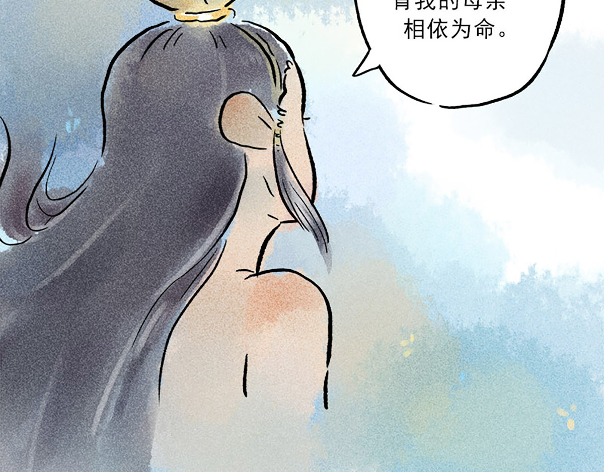 狐说 慈母倚树下，不见白玉兰。 第223页