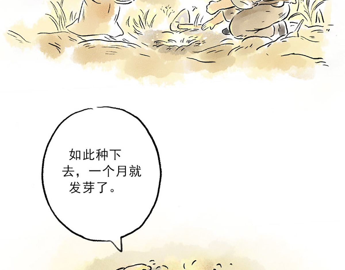 狐说 慈母倚树下，不见白玉兰。 第24页