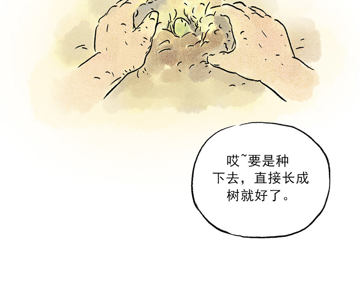 狐说 慈母倚树下，不见白玉兰。 第25页
