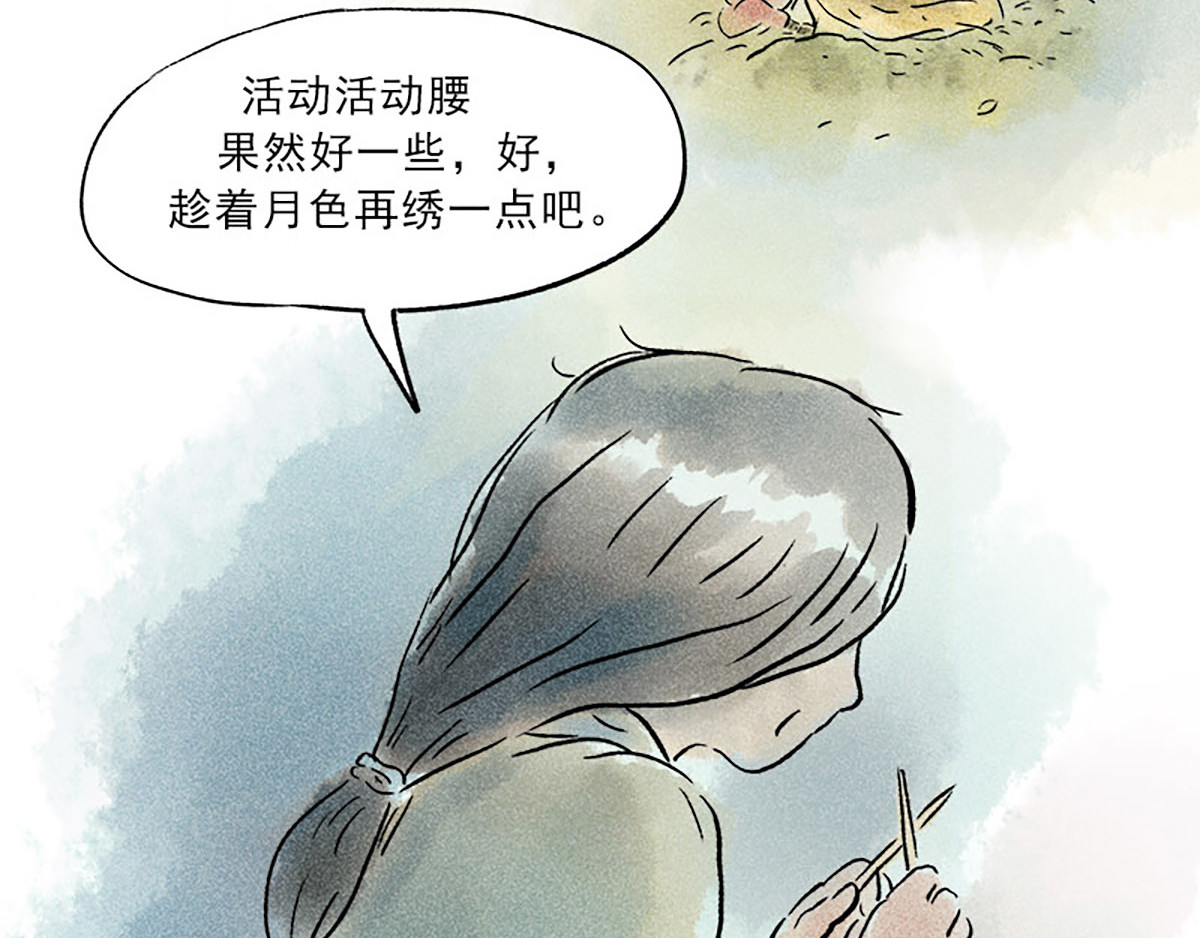 狐说 慈母倚树下，不见白玉兰。 第242页