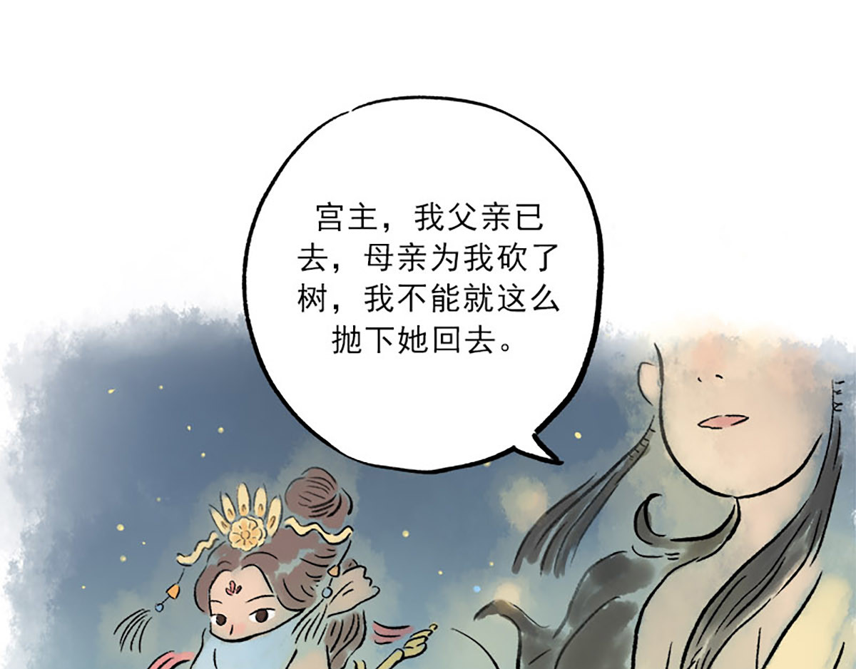 狐说 慈母倚树下，不见白玉兰。 第245页