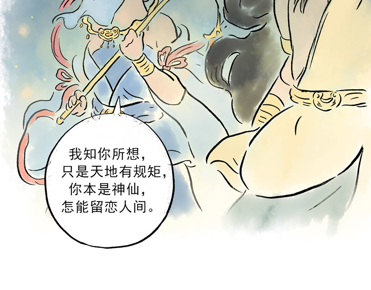 狐说 慈母倚树下，不见白玉兰。 第246页