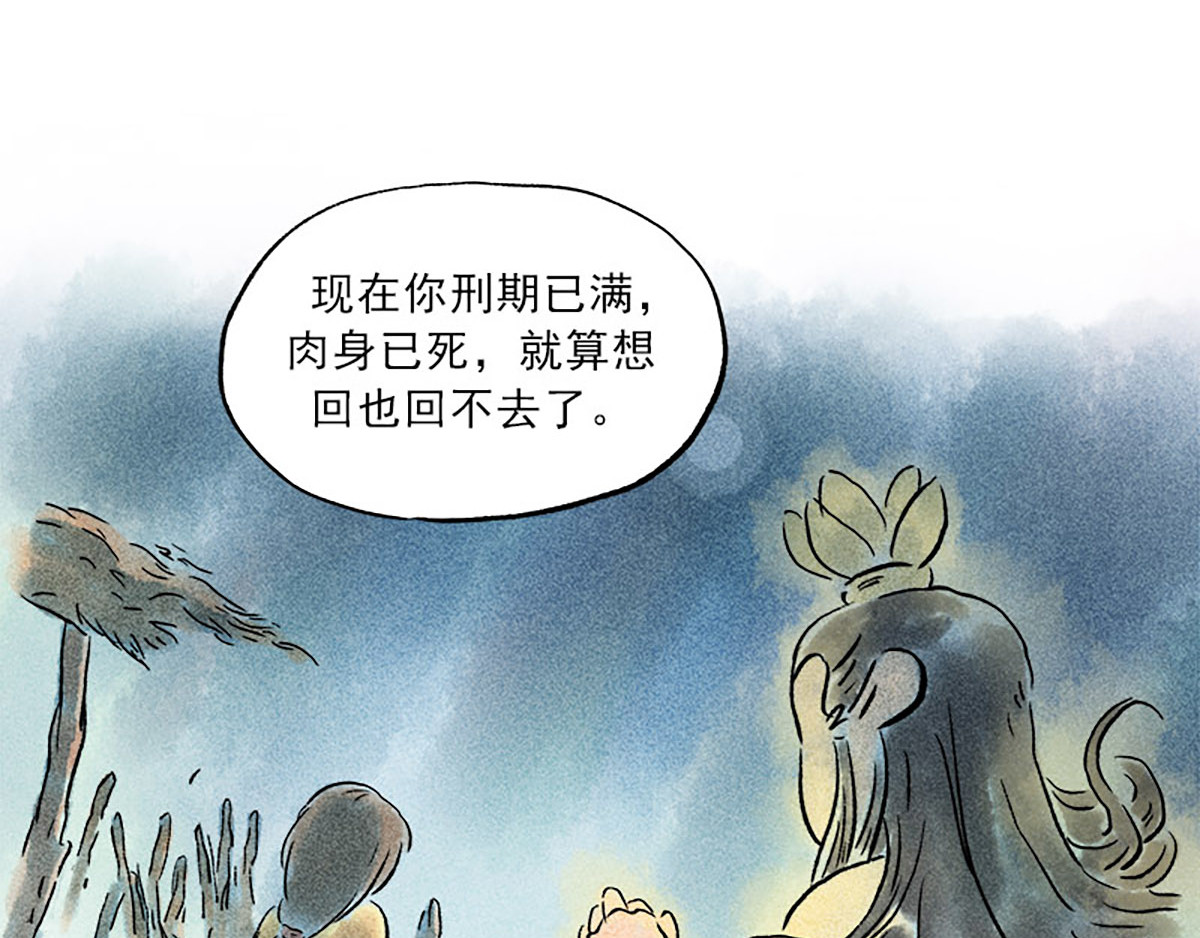 狐说 慈母倚树下，不见白玉兰。 第247页