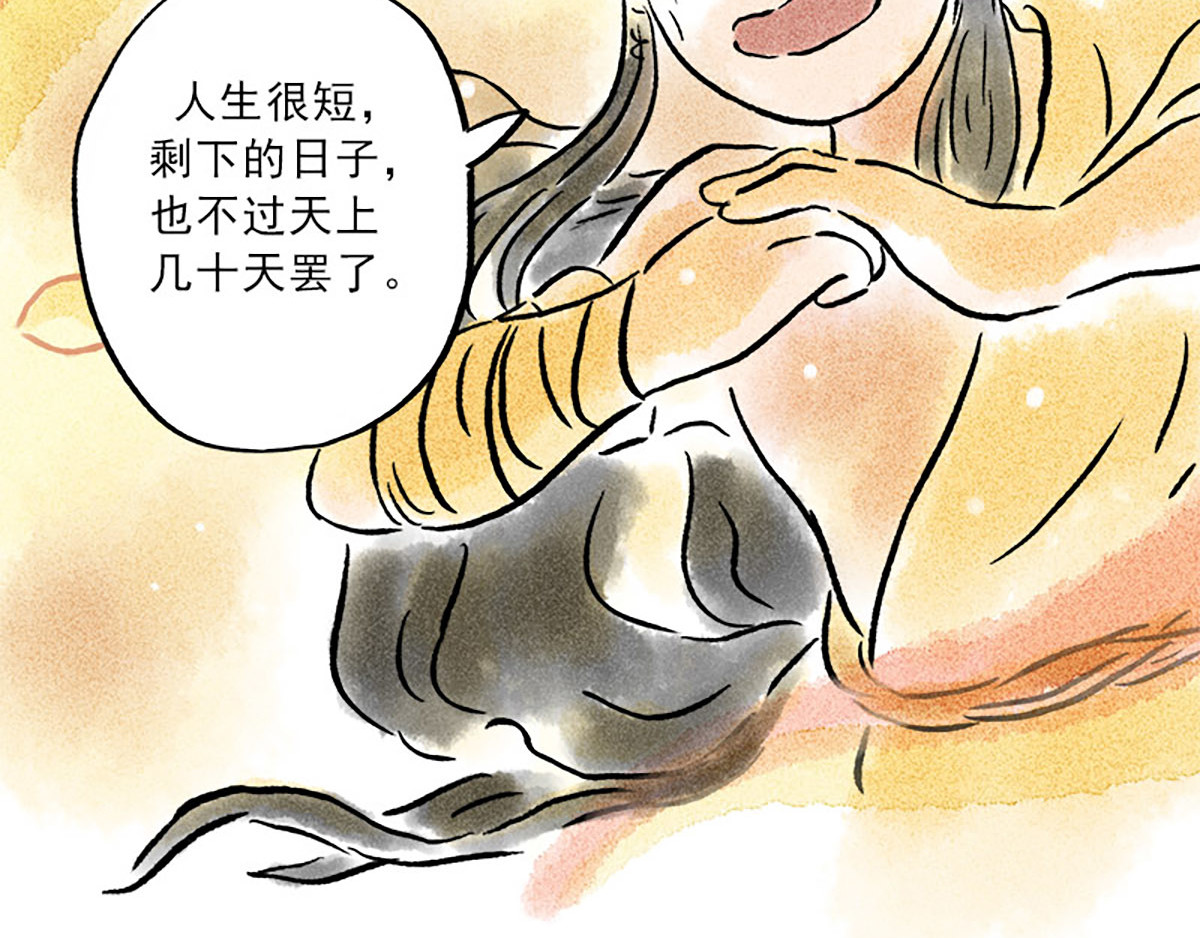 狐说 慈母倚树下，不见白玉兰。 第255页