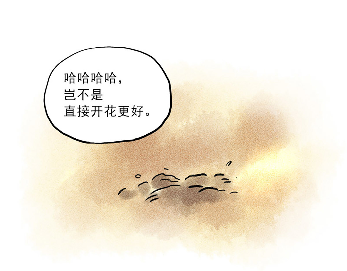 狐说 慈母倚树下，不见白玉兰。 第27页