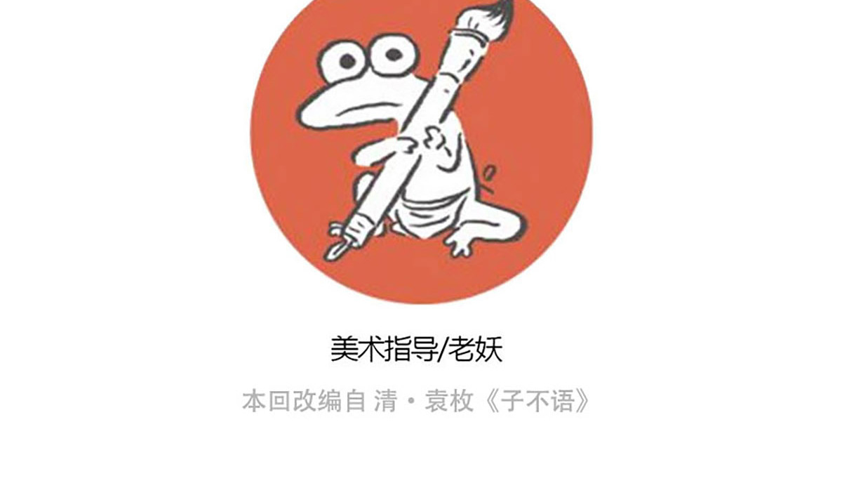 狐说 慈母倚树下，不见白玉兰。 第278页