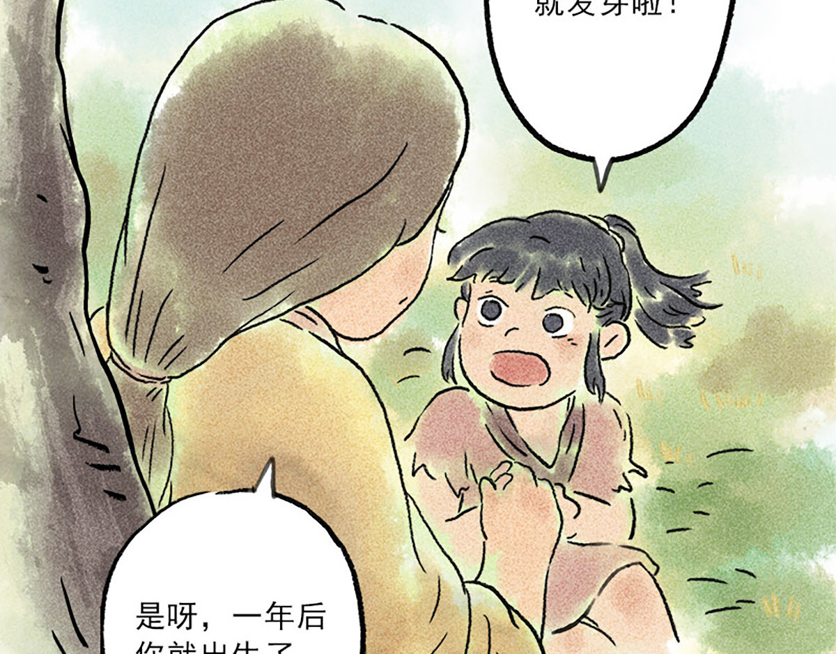 狐说 慈母倚树下，不见白玉兰。 第30页