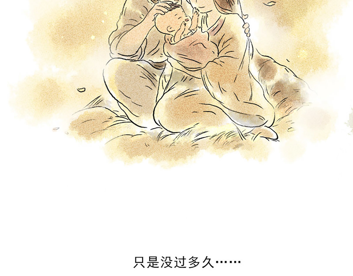 狐说 慈母倚树下，不见白玉兰。 第32页