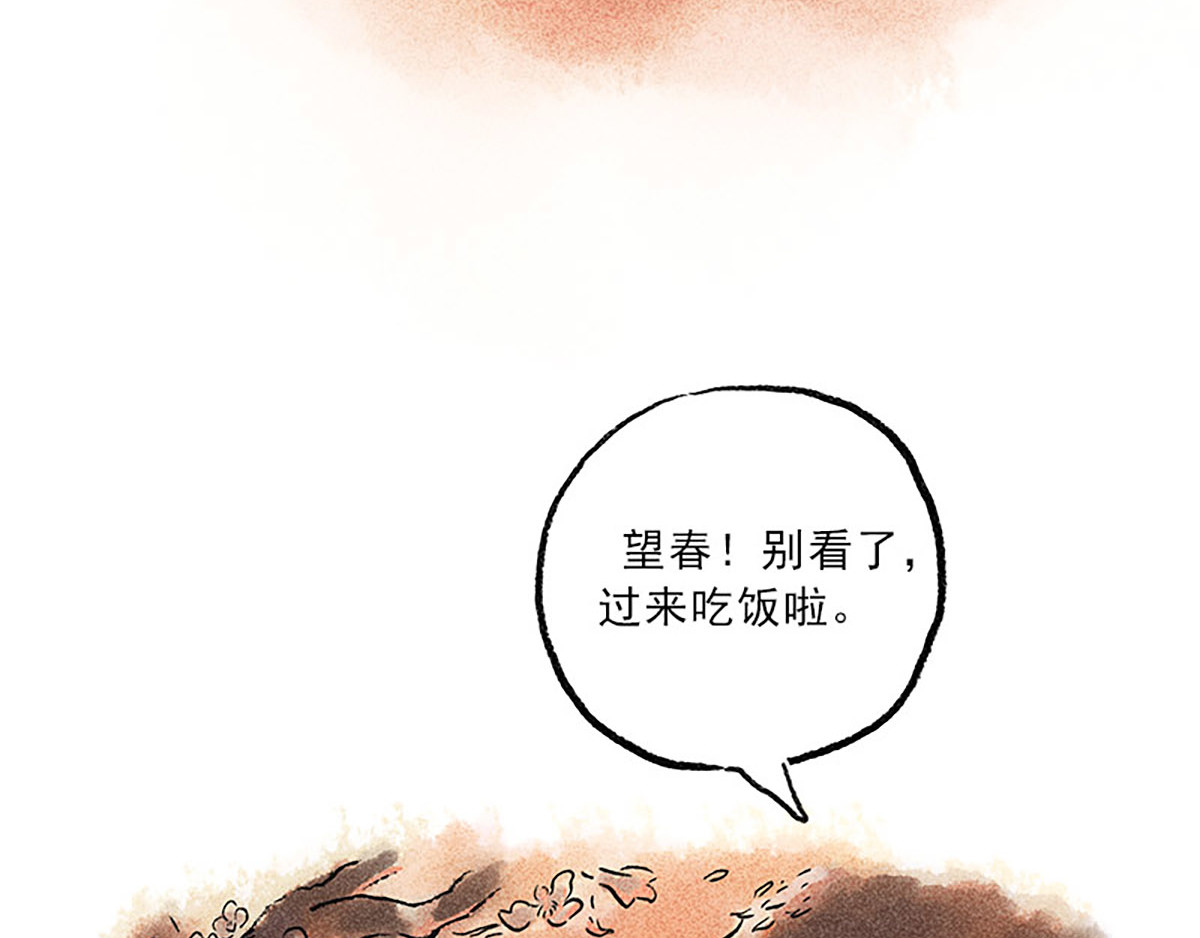 狐说 慈母倚树下，不见白玉兰。 第40页