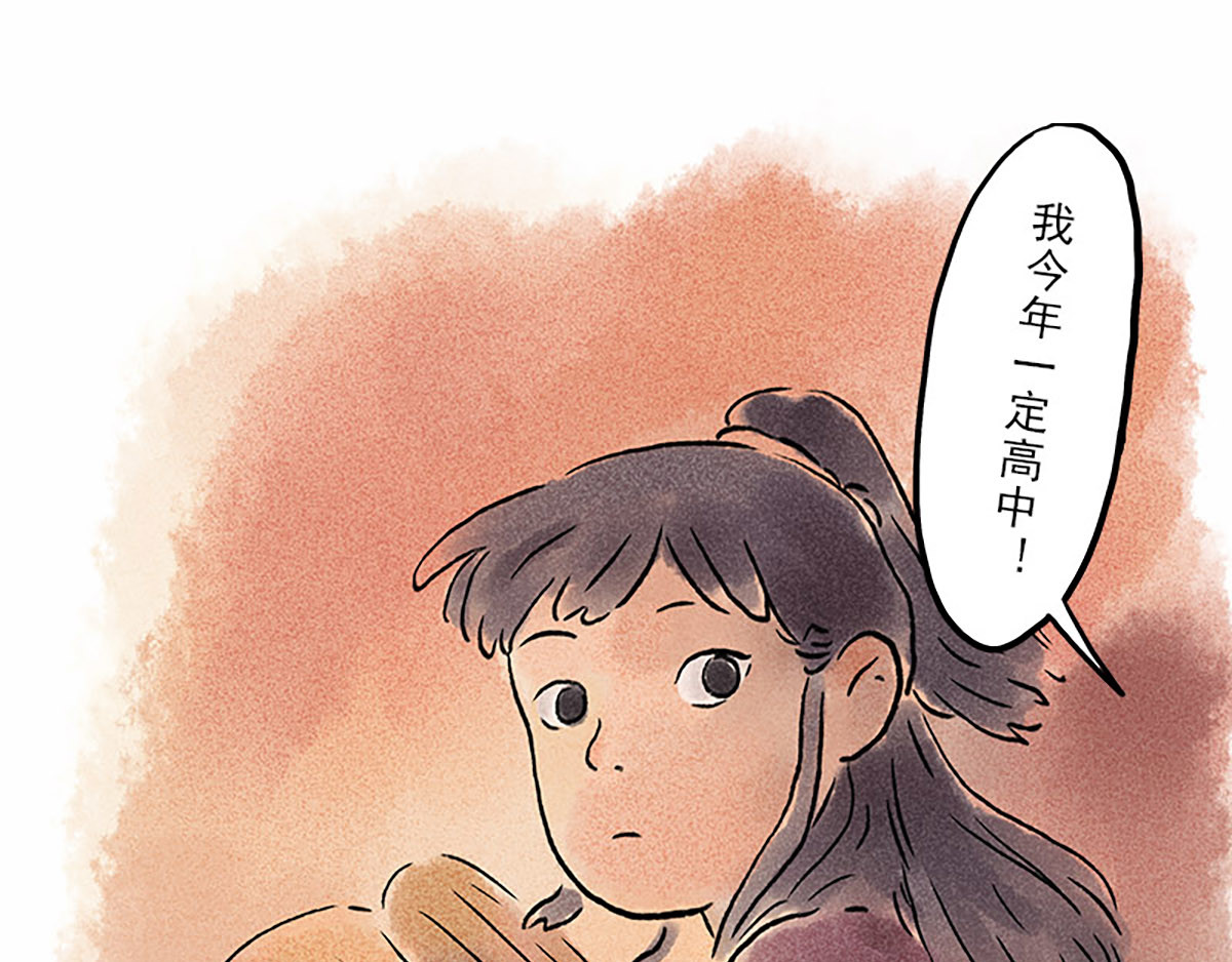 狐说 慈母倚树下，不见白玉兰。 第46页