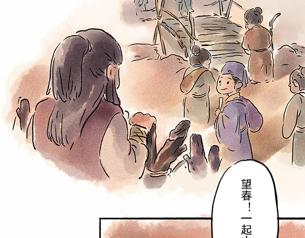 狐说 慈母倚树下，不见白玉兰。 第49页