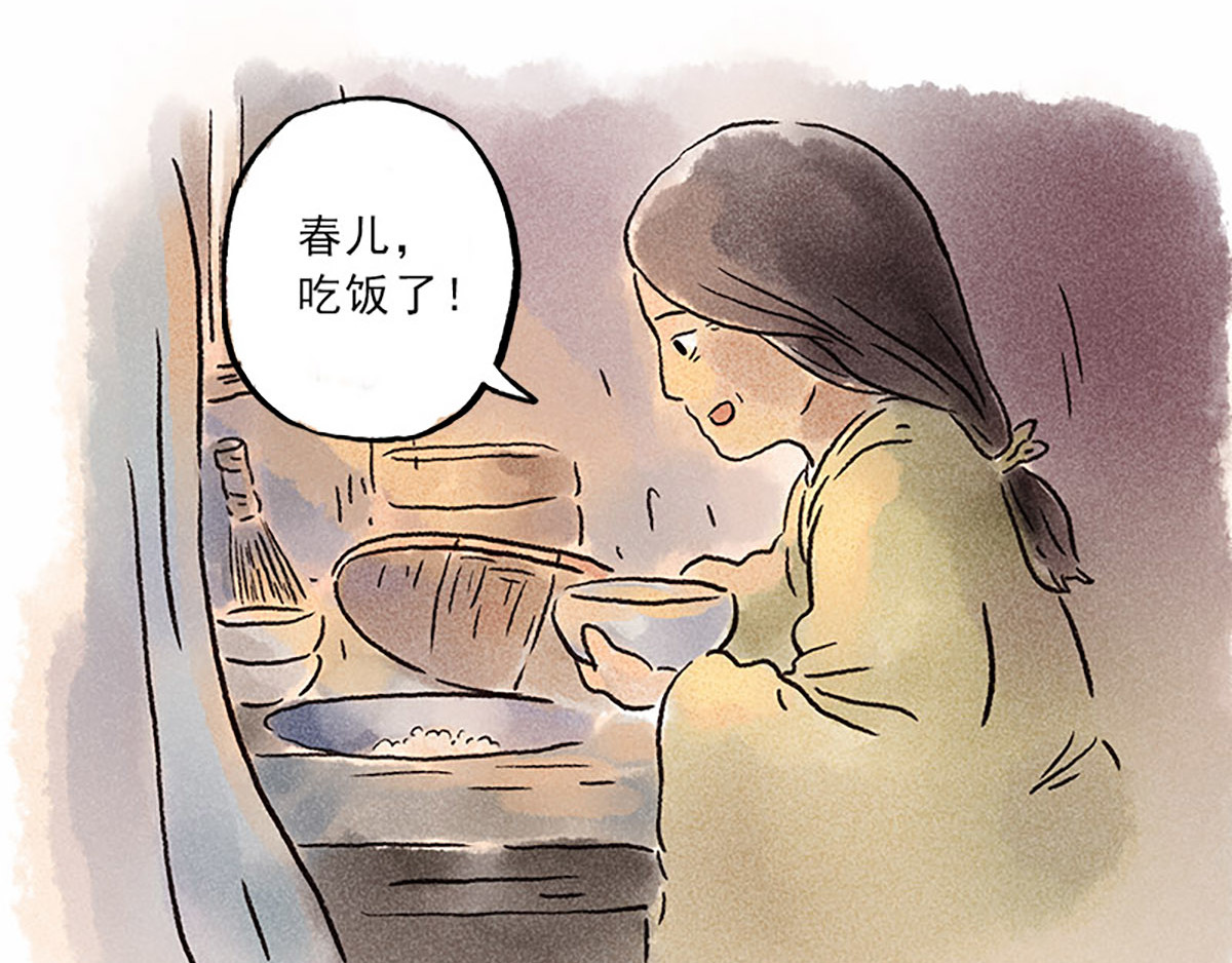 狐说 慈母倚树下，不见白玉兰。 第51页