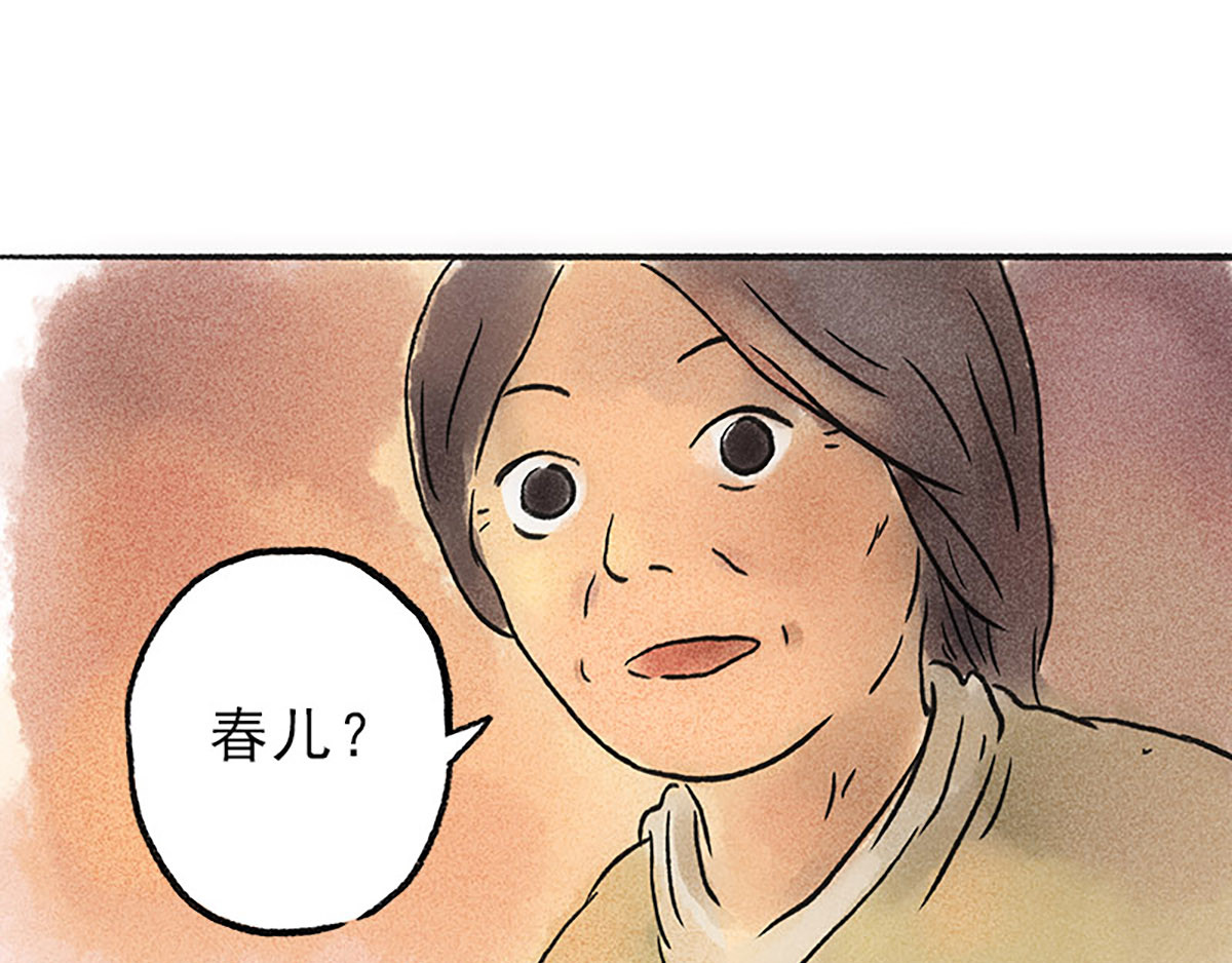 狐说 慈母倚树下，不见白玉兰。 第53页