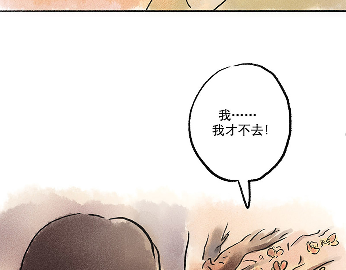 狐说 慈母倚树下，不见白玉兰。 第54页