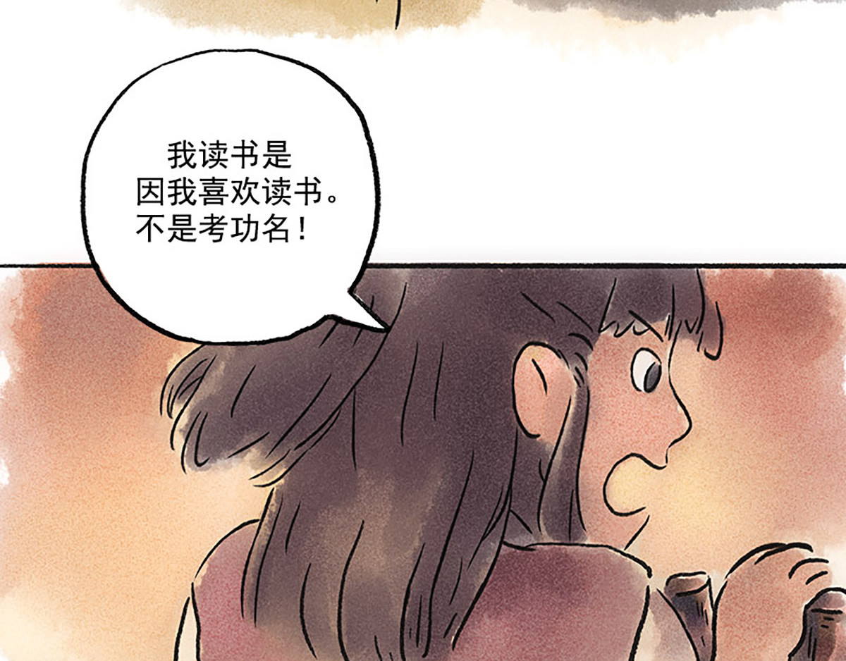 狐说 慈母倚树下，不见白玉兰。 第56页