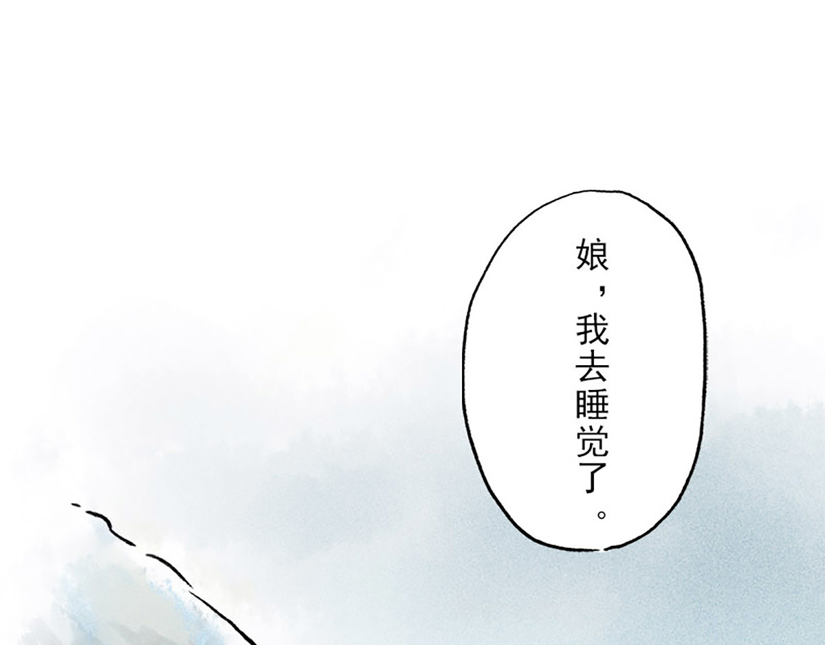 狐说 慈母倚树下，不见白玉兰。 第59页