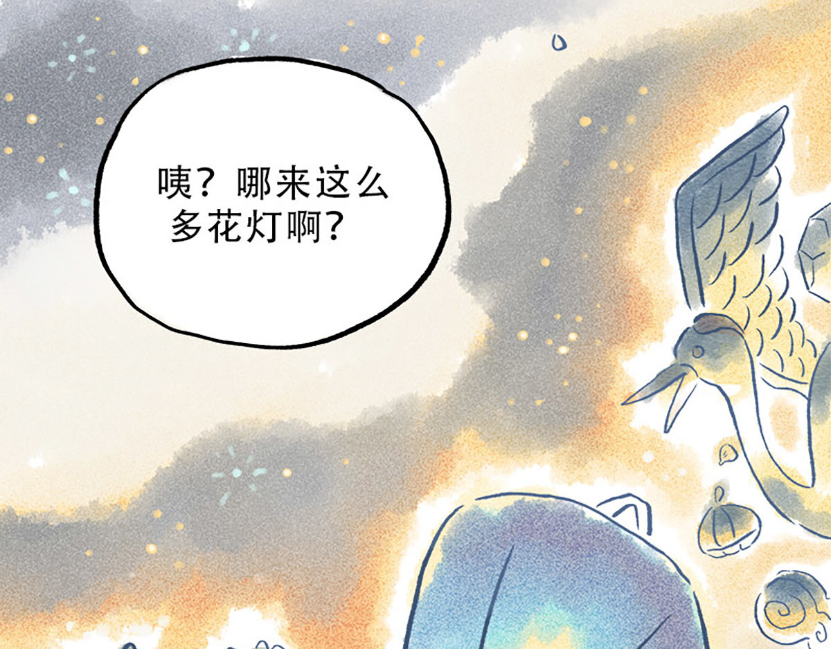 狐说 慈母倚树下，不见白玉兰。 第67页