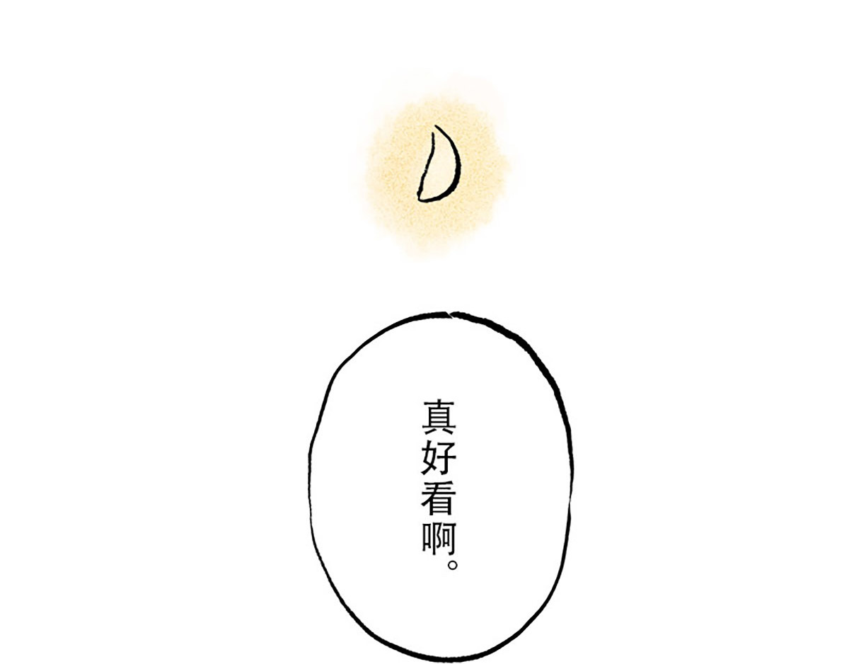 狐说 慈母倚树下，不见白玉兰。 第74页
