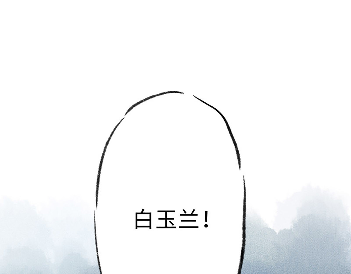 狐说 慈母倚树下，不见白玉兰。 第78页