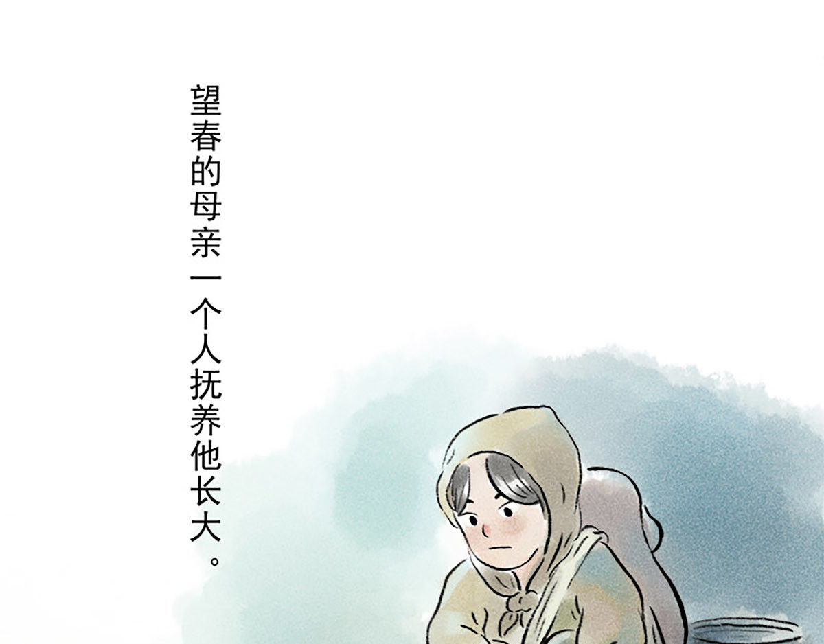 狐说 慈母倚树下，不见白玉兰。 第10页