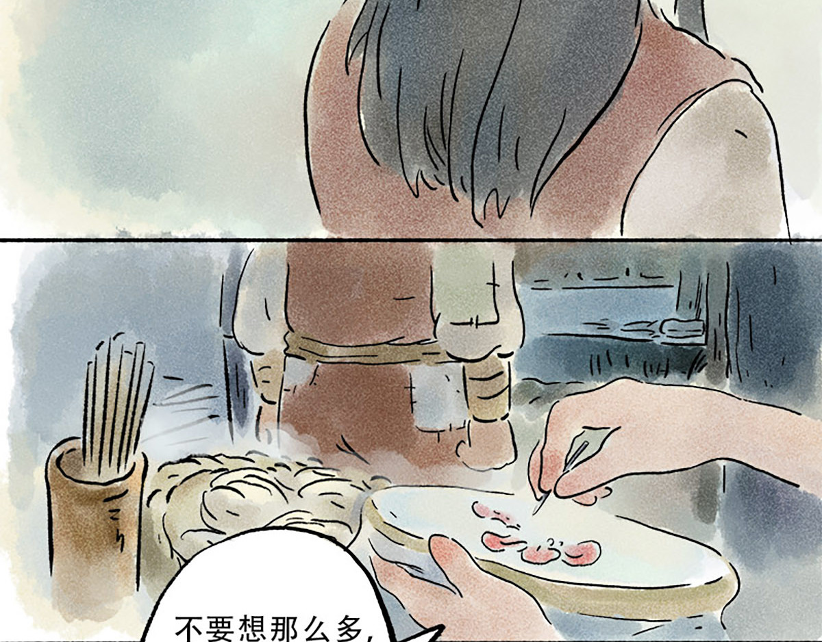 狐说 慈母倚树下，不见白玉兰。 第99页