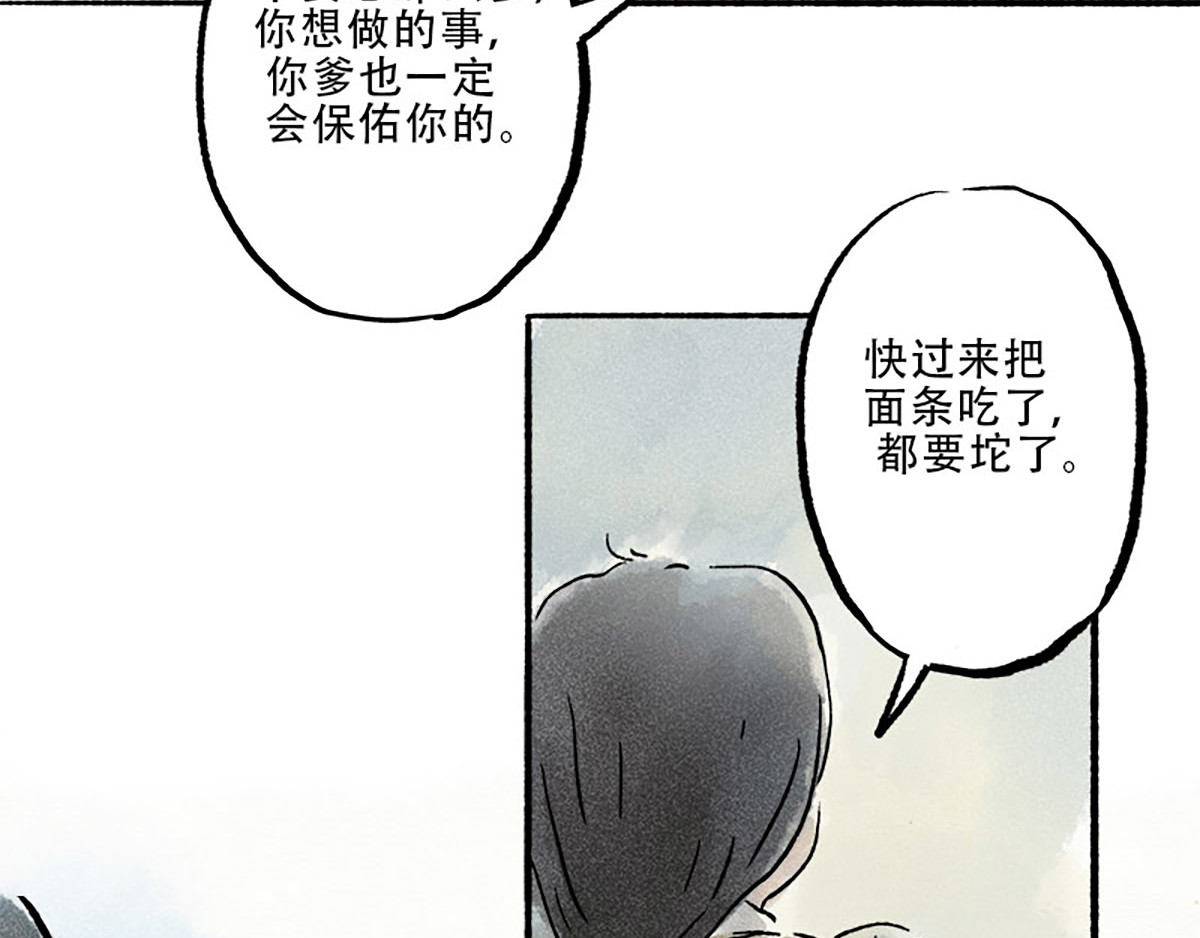狐说 慈母倚树下，不见白玉兰。 第100页