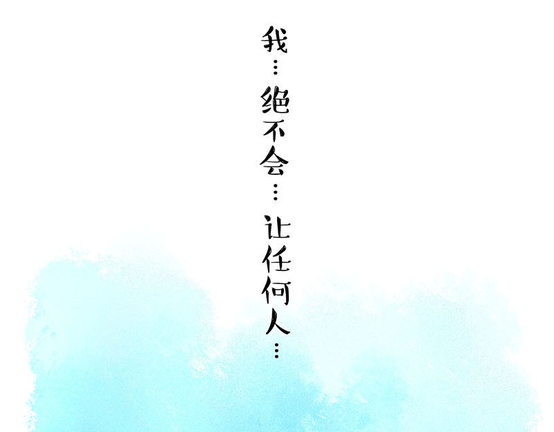 狐说 用五十年来告别 第118页