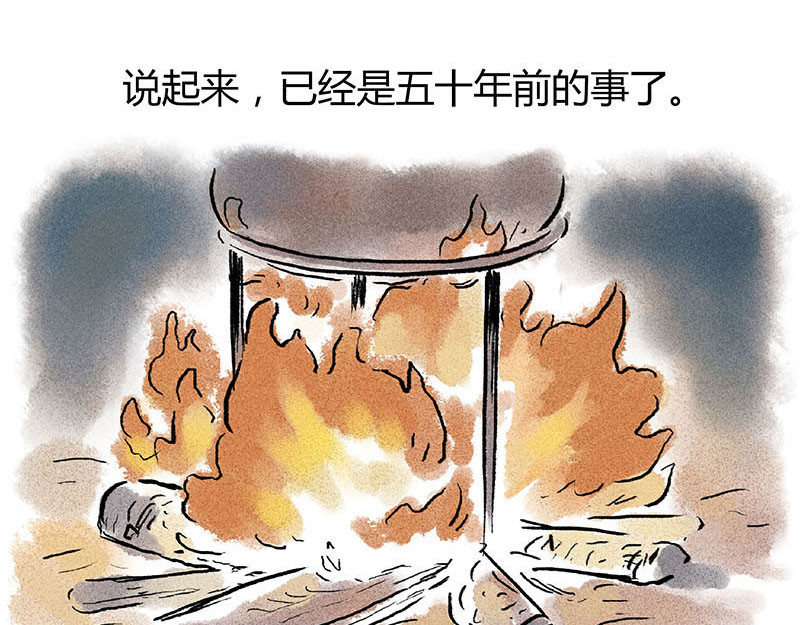 狐说 用五十年来告别 第131页