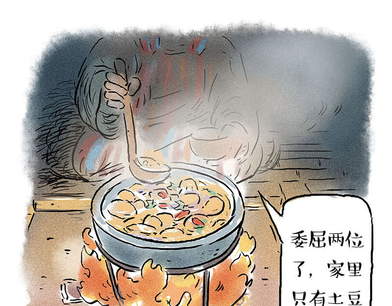 狐说 用五十年来告别 第15页
