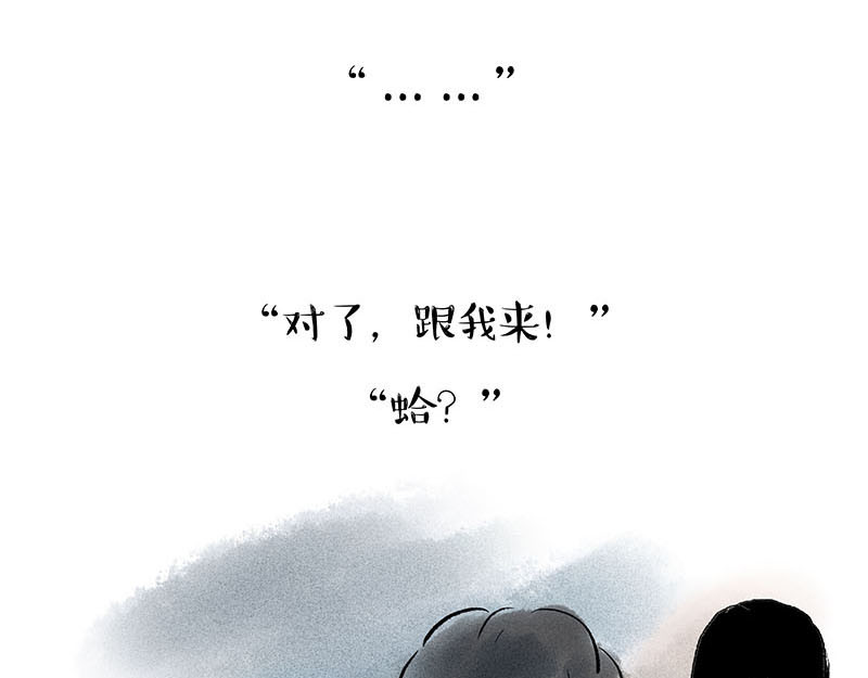 狐说 用五十年来告别 第142页