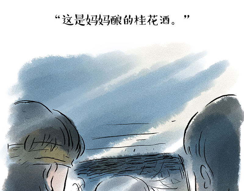 狐说 用五十年来告别 第145页
