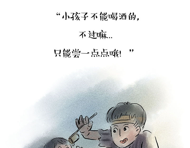 狐说 用五十年来告别 第147页