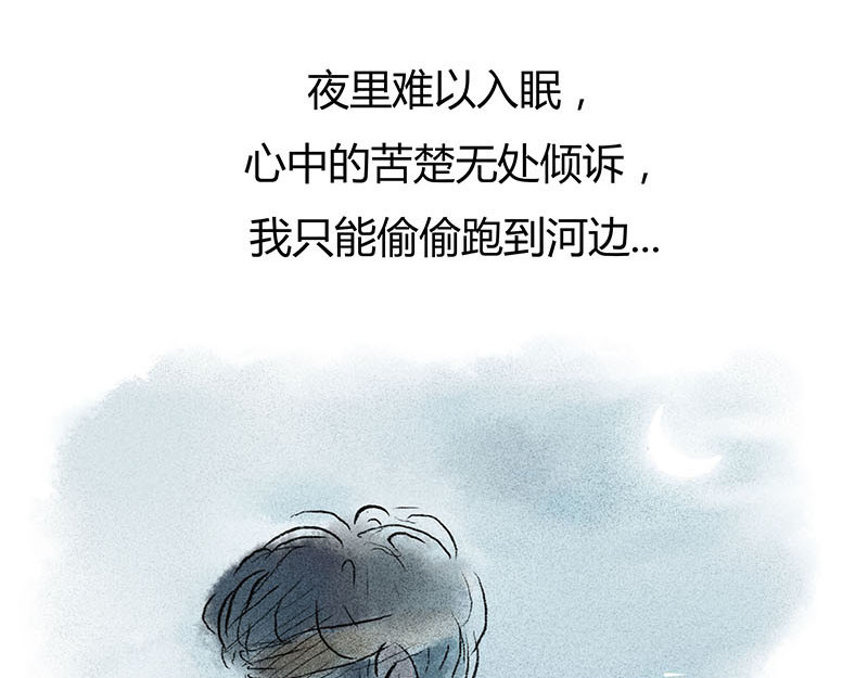 狐说 用五十年来告别 第167页