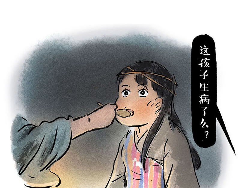 狐说 用五十年来告别 第19页