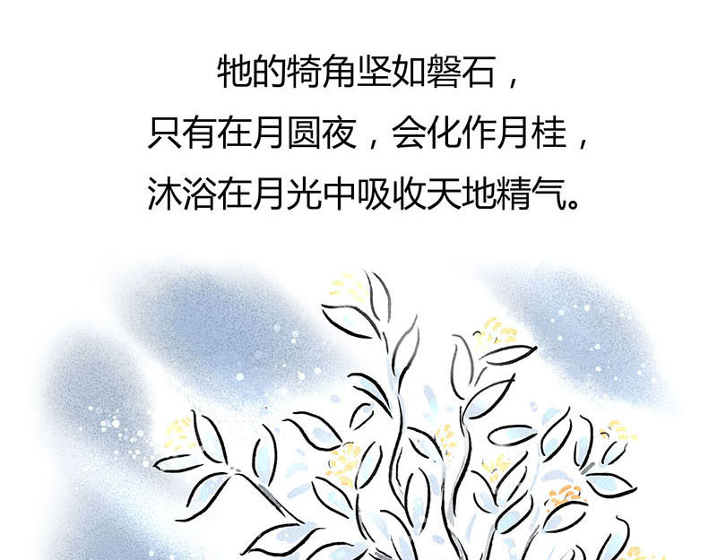 狐说 用五十年来告别 第183页