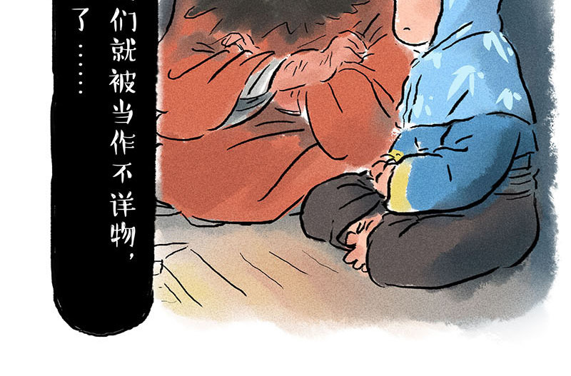 狐说 用五十年来告别 第199页